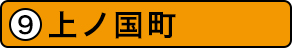 上ノ国町の施設一覧へ