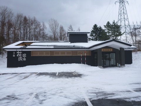 花沢温泉外観