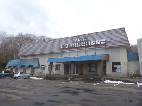 上ノ国町国民温泉保養センター外観