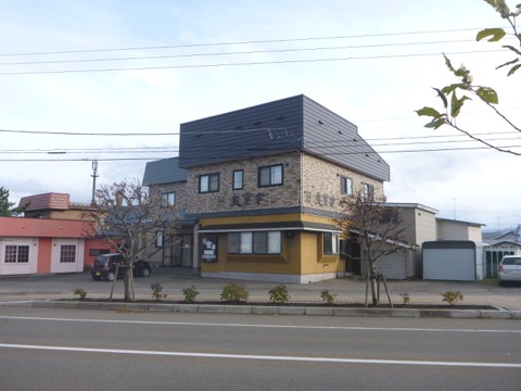 味処　夷王亭外観