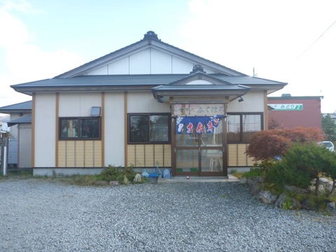 お食事処　ふくはら外観