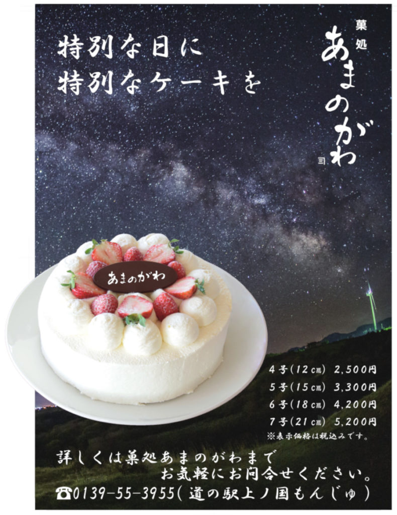和菓子 菓処あまのがわ 物産販売所 1f 道の駅 上ノ国もんじゅ 和菓子 菓処あまのがわ 物産販売所 1f 道の駅 上ノ国もんじゅ